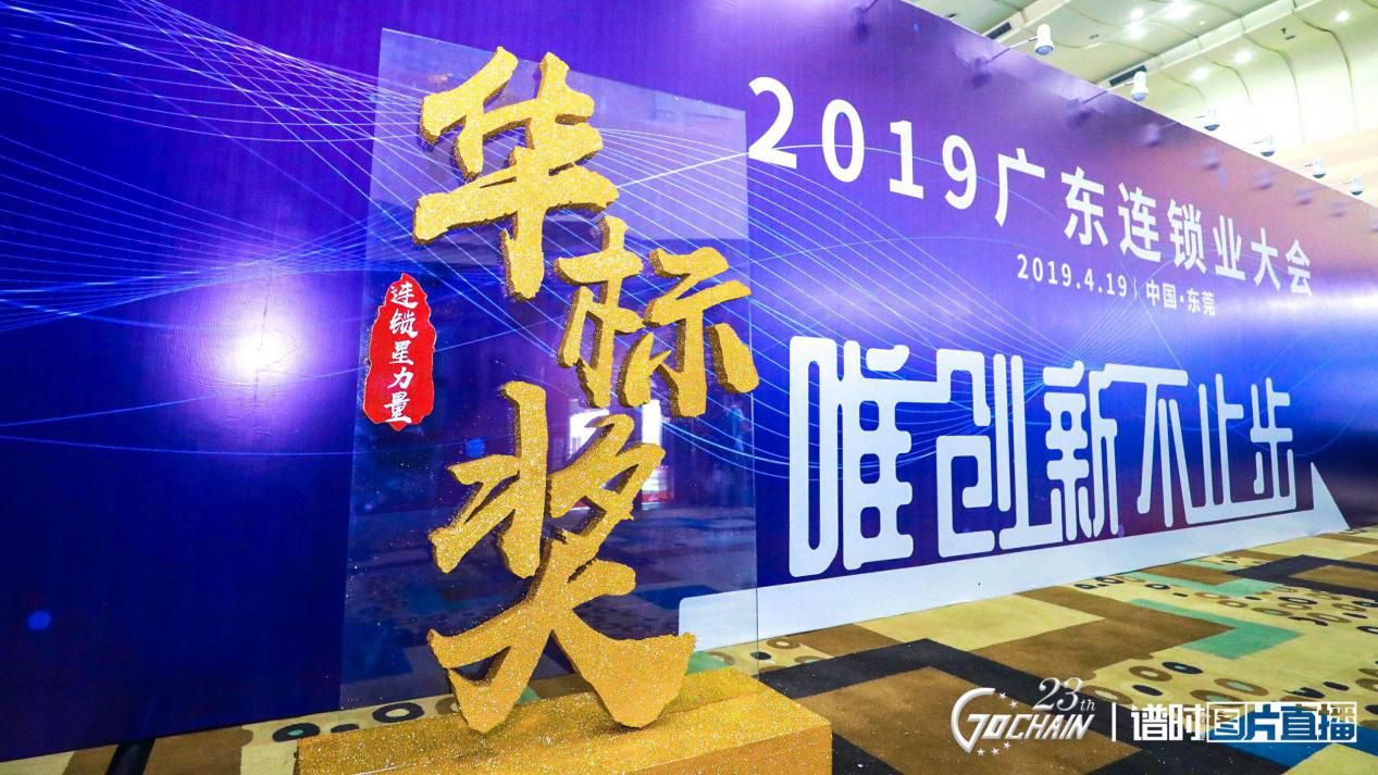 唯创新不止步，米兰在线登录官网入口-开云(中国)荣获“连锁星力量·华标奖”6项大奖