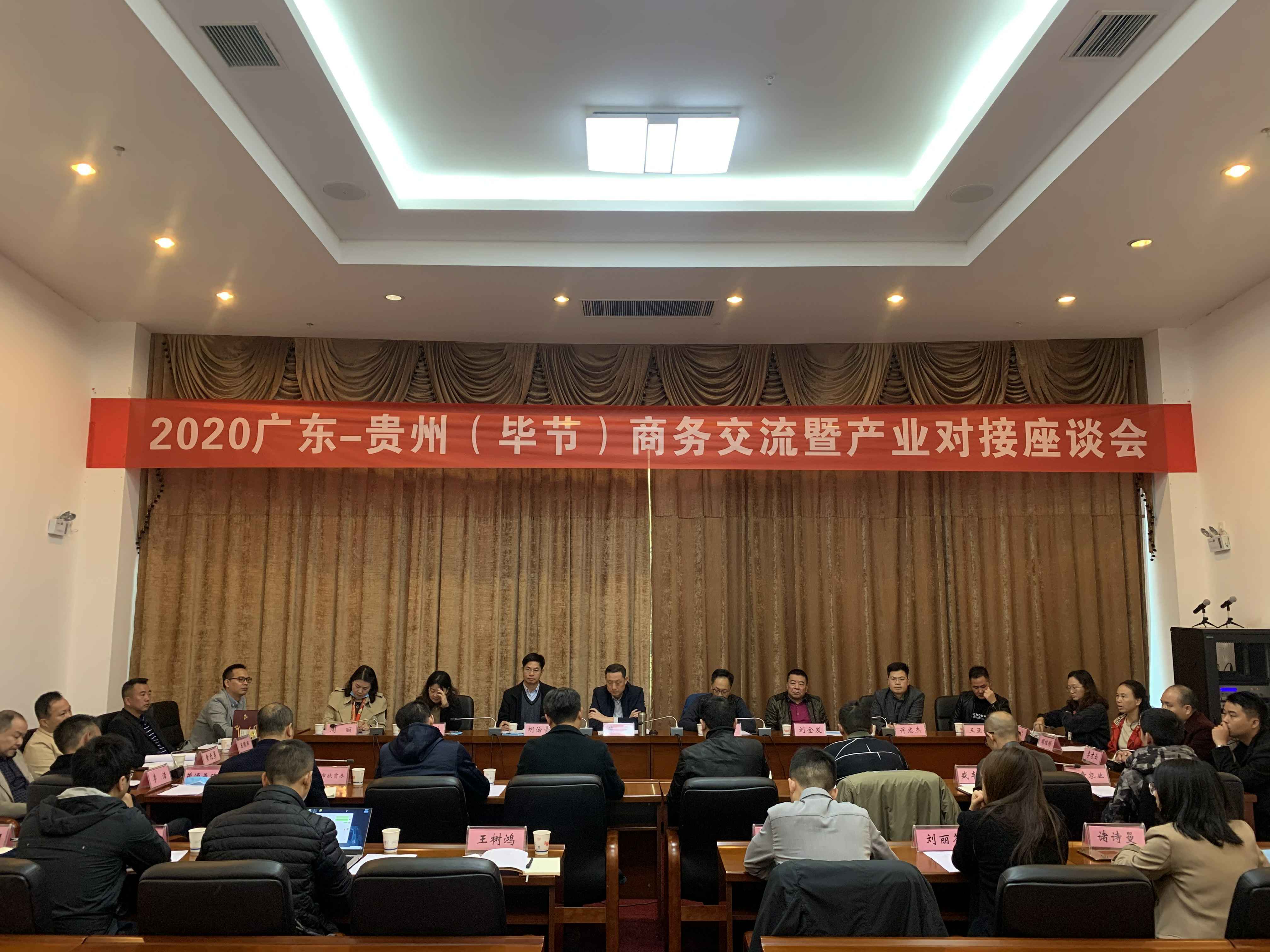 米兰在线登录官网入口-开云(中国)赴贵州毕节开展扶贫活动