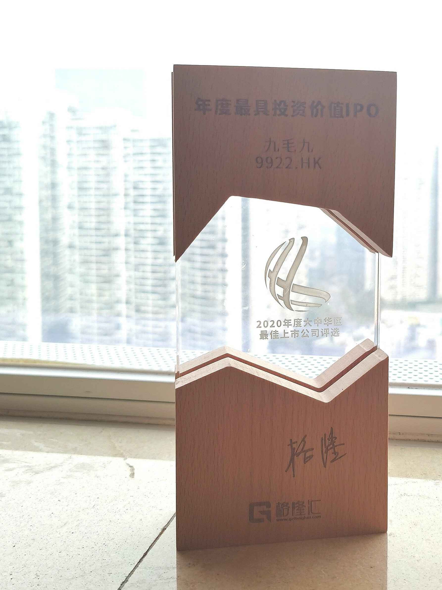 米兰在线登录官网入口-开云(中国)荣获“2020年度最具投资价值IPO”