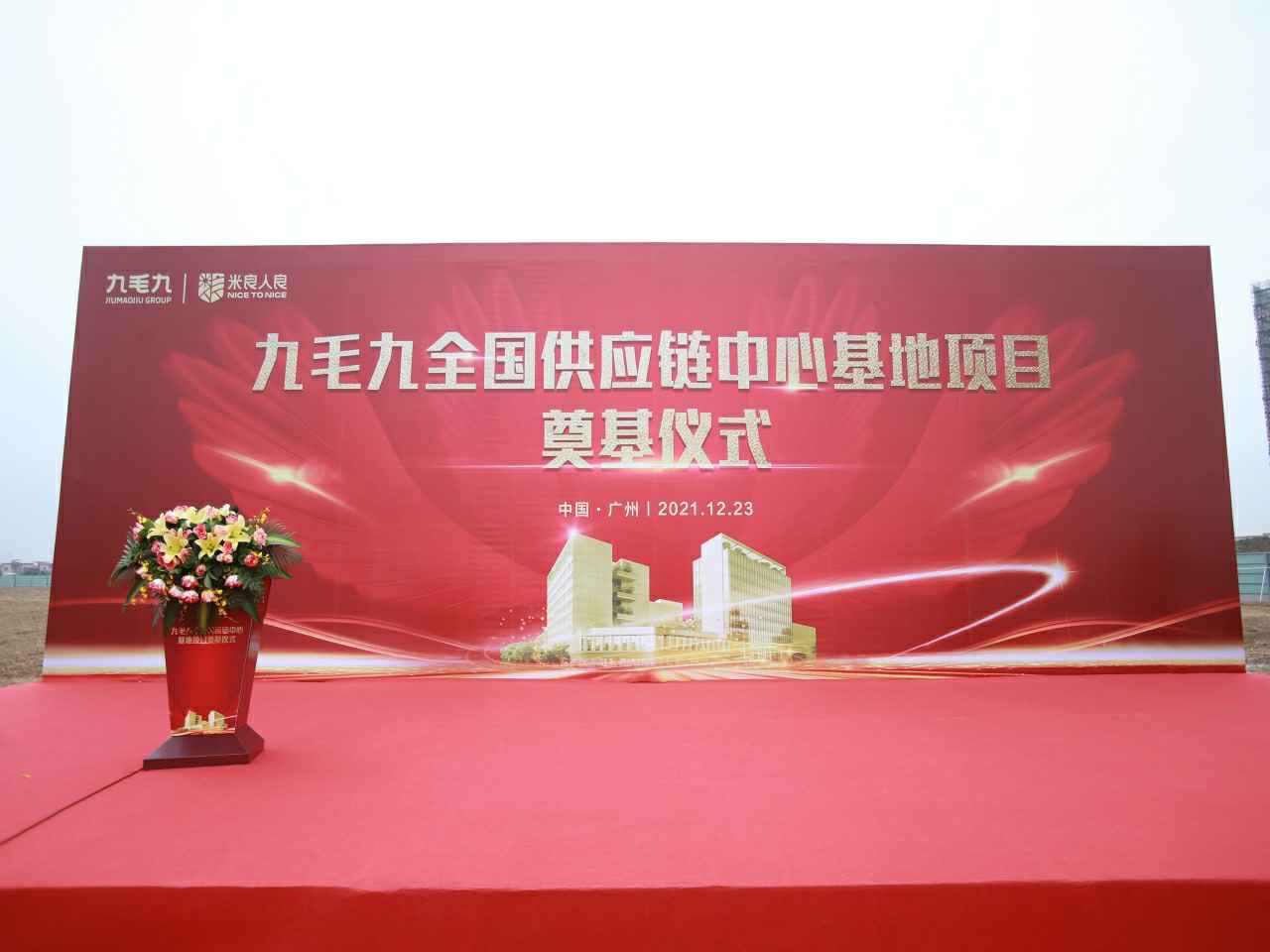 米兰在线登录官网入口-开云(中国)全国供应链中心基地顺利奠基